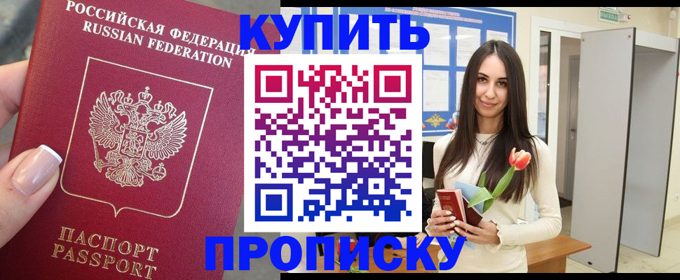 прописка регистрация в Кемеровской области