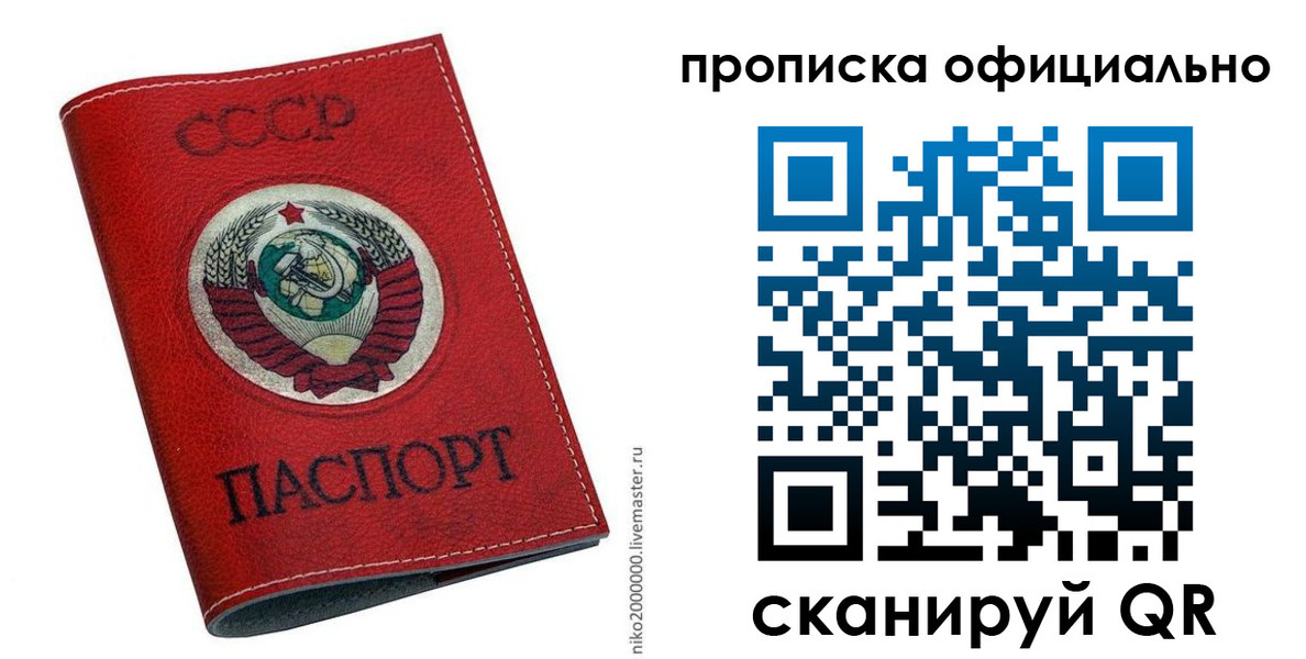 временная регистрация купить в Кемеровской области