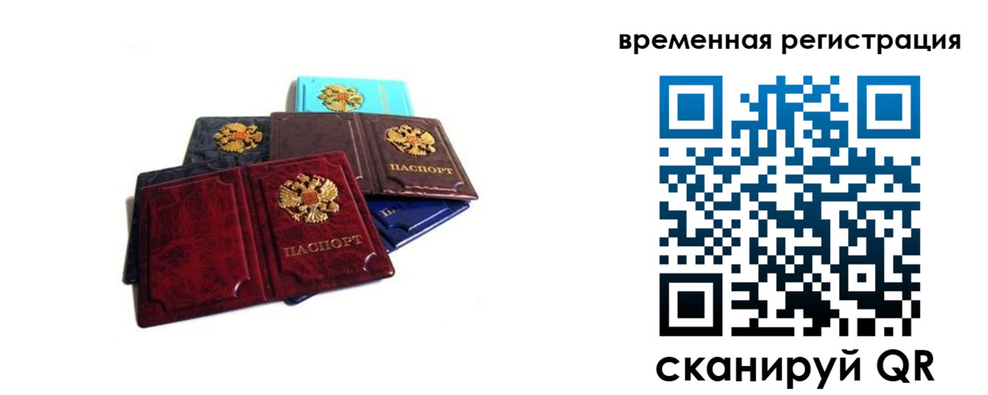 прописка гарантия в Кемеровской области