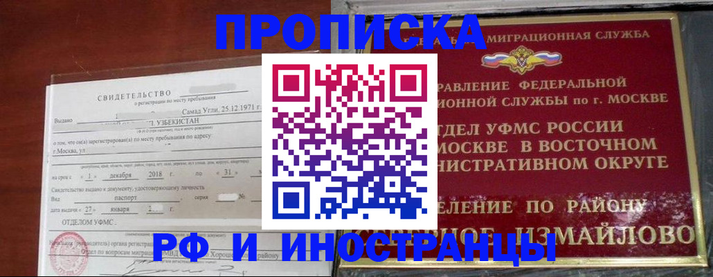 временная регистрация недорого в Кемеровской области