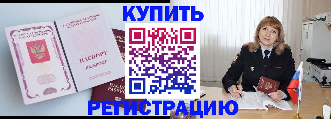 временная регистрация для всех в Кемеровской области