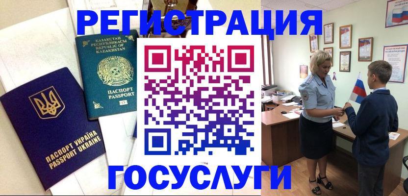 прописка законно в Кемеровской области