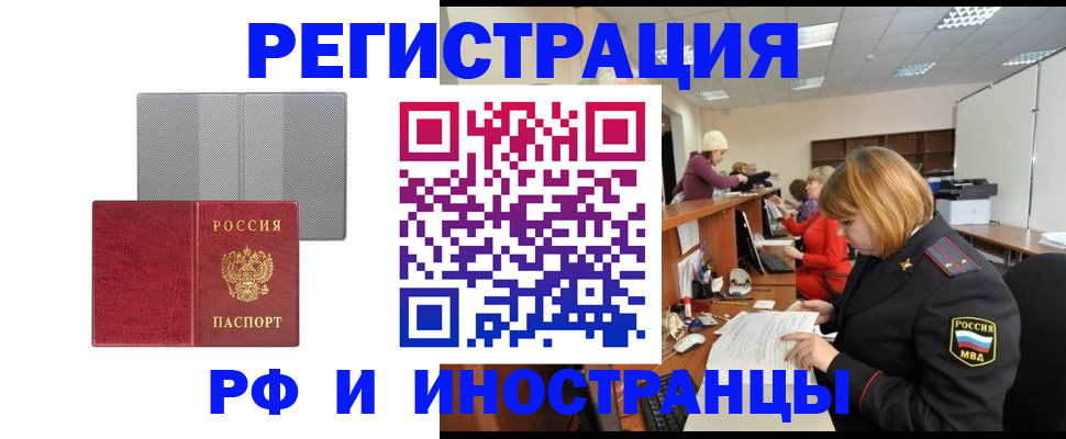 прописка для военкомата в Кемеровской области