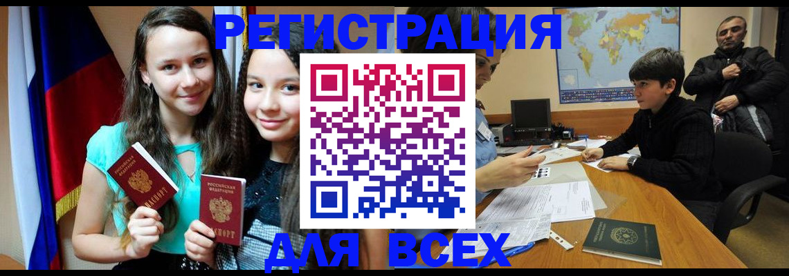 прописка для школы в Кемеровской области