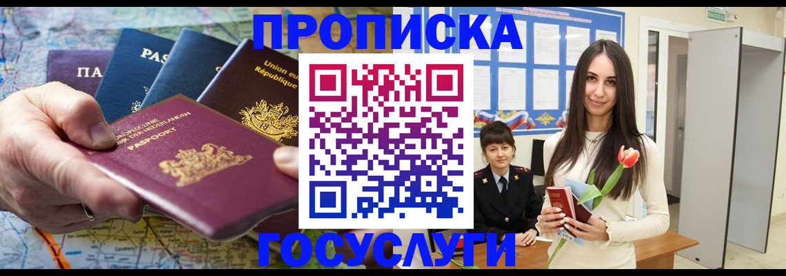 найти адрес прописки в Кемеровской области